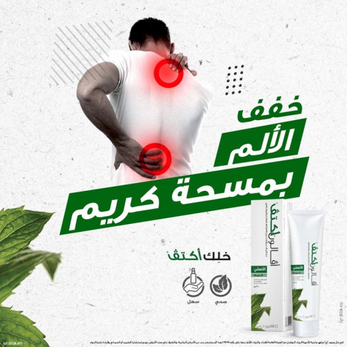 أفالون أكتيف كريم الأصلي 100 مل أفالون أكتيف كريم الأصلي 100 مل