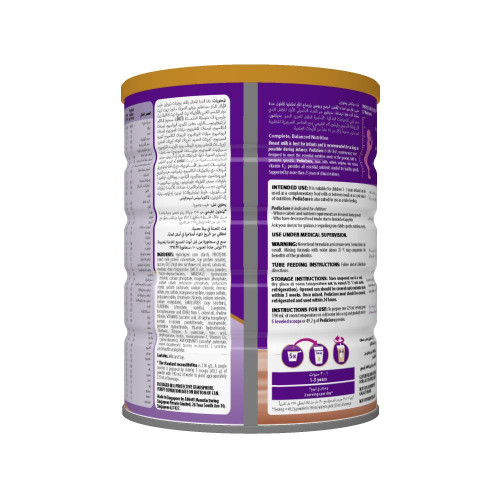 بدياشور حليب أطفال بالشوكولاتة 900 جم بدياشور حليب أطفال بالشوكولاتة 900 جم