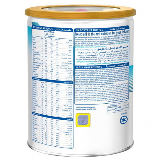 اس26 جولد ال اف (خالي من اللاكتوز) 400 جم