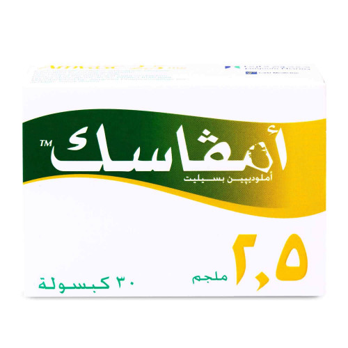 امفاسك2.5مجم 30 كبسولة امفاسك2.5مجم 30 كبسولة