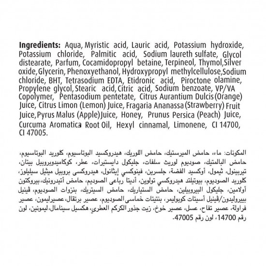 لايفبوي سائل استحمام بالعسل و الكركم 500مل