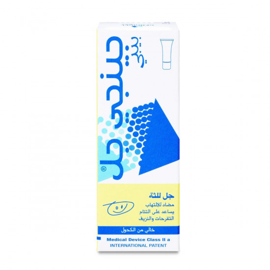 جينجيجيل جل للثة للاطفال 15 مل جينجيجيل جل للثة للاطفال 15 مل