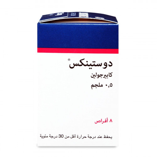 دوستينكس 0.5 مجم 8 قرص دوستينكس 0.5 مجم 8 قرص