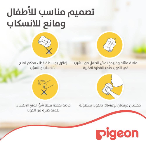 بيجون كوب ماج ماج مزود بماصة أخضر - 200 مل بيجون كوب ماج ماج مزود بماصة أخضر - 200 مل