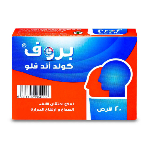 بروف كولد اند فلو 20 قرص بروف كولد اند فلو 20 قرص