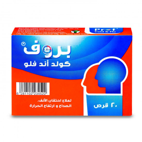 بروف كولد اند فلو 20 قرص بروف كولد اند فلو 20 قرص