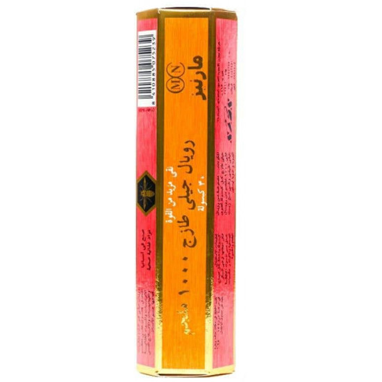 مارنيز رويال جيلي 1000 مجم 30 كبسولة مارنيز رويال جيلي 1000 مجم 30 كبسولة