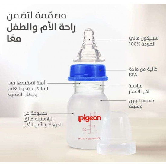 بيجون رضاعة بلاستيك للعصير 50 مل (BPA Free) بيجون رضاعة بلاستيك للعصير 50 مل (BPA Free)
