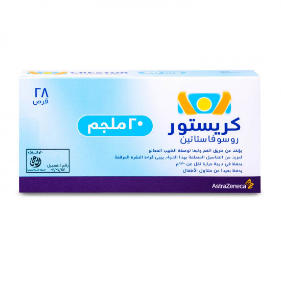 كريستور 20 مجم 28 قرص كريستور 20 مجم 28 قرص