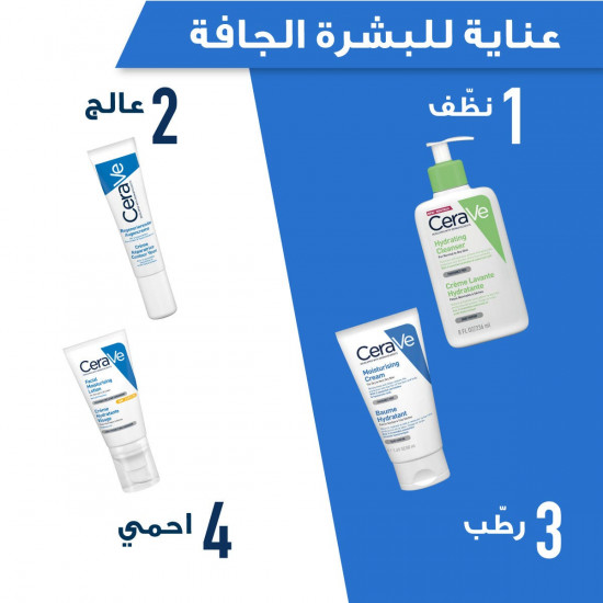 سيرافي كريم مرطب للبشرة الجافة مع حمض الهيالورونيك 50 مل سيرافي كريم مرطب للبشرة الجافة مع حمض الهيالورونيك 50 مل