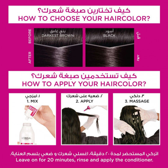 كاستينج صبغة شعر اسود 100 كاستينج صبغة شعر اسود 100
