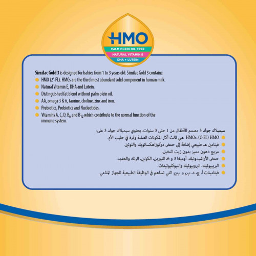 سيميلاك جولد حليب (3) داعم للنمو 400 جم سيميلاك جولد حليب (3) داعم للنمو 400 جم