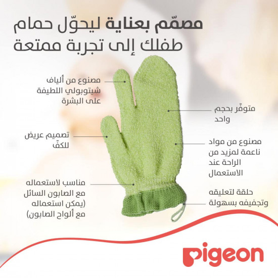 بيجون قفاز حمام أطفال 15838 بيجون قفاز حمام أطفال 15838