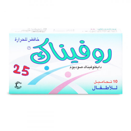 روفيناك 25 مجم 10 تحاميل روفيناك 25 مجم 10 تحاميل