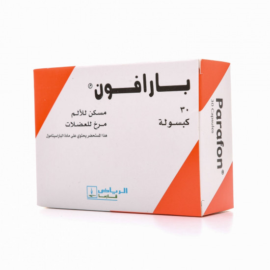 بارافون 30 كبسوله بارافون 30 كبسوله