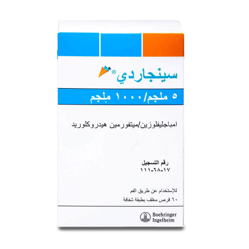 سينجاردى 1000/5 مجم 60 قرص سينجاردى 1000/5 مجم 60 قرص
