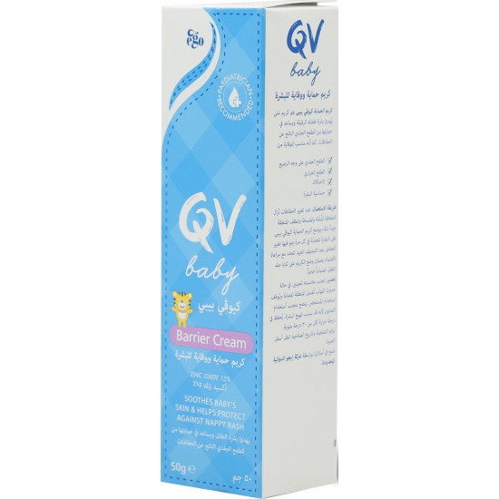 كيو في بيبي كريم حفايض معالج واقي 50 جم كيو في بيبي كريم حفايض معالج واقي 50 جم