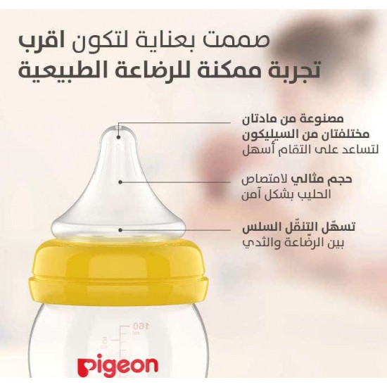 بيجون سوفت تتش حلمة كبيره قطعتان (عنق واسع) بيجون سوفت تتش حلمة كبيره قطعتان (عنق واسع)