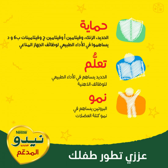 نيدو حليب كامل الدسم 2500 جم نيدو حليب كامل الدسم 2500 جم