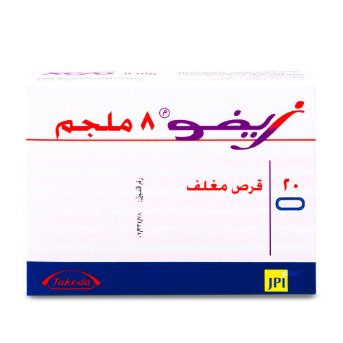 زيفو 8 مجم 20 قرص زيفو 8 مجم 20 قرص