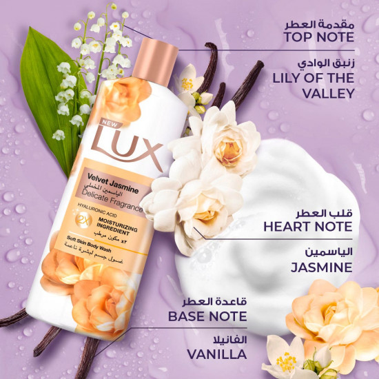 لوكس سائل استحمام الياسمين 250 مل + ليفة لوكس سائل استحمام الياسمين 250 مل + ليفة