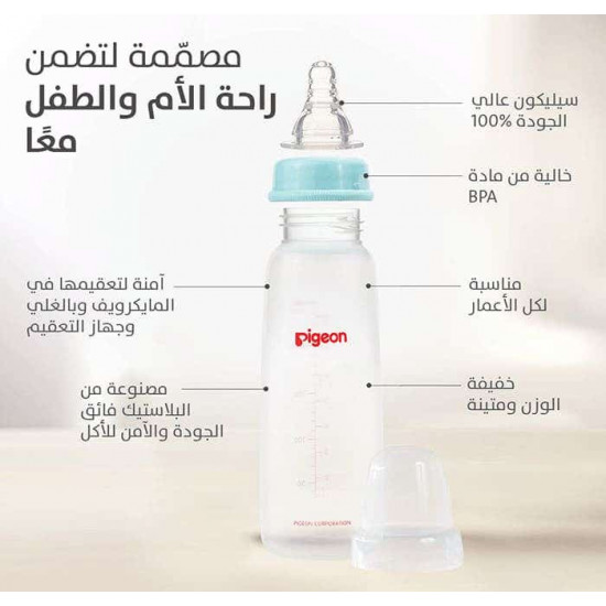 بيجون رضاعة بلاستيك 240مل خالية من BPA بيجون رضاعة بلاستيك 240مل خالية من BPA
