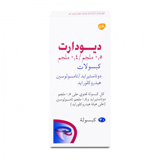 ديودارت 0.5/0.4 ملجم 30 كبسولة ديودارت 0.5/0.4 ملجم 30 كبسولة