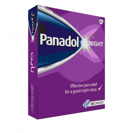 بانادول نايت 20 قرص بانادول نايت 20 قرص