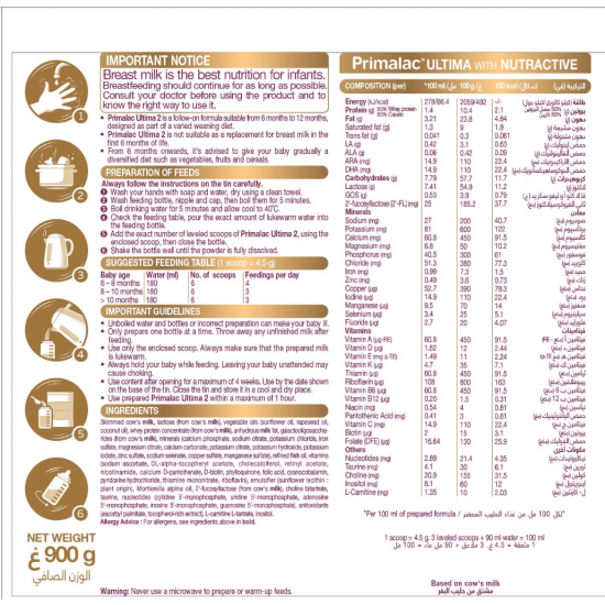 بريمالاك ألتيما حليب أطفال (2) 900 جم