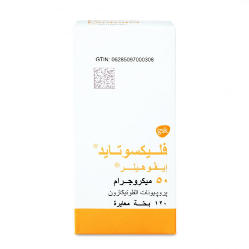 فليكسوتايد 50 مكجم ايفوهيلر 120 بخة فليكسوتايد 50 مكجم ايفوهيلر 120 بخة