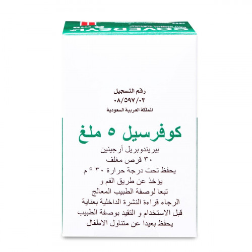 كوفرسيل 5 مجم 30 قرص كوفرسيل 5 مجم 30 قرص