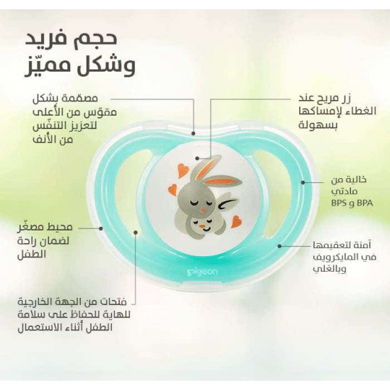 بيجون لهاية سيليكون شكل أرنب من 0 - 6 شهور بيجون لهاية سيليكون شكل أرنب من 0 - 6 شهور