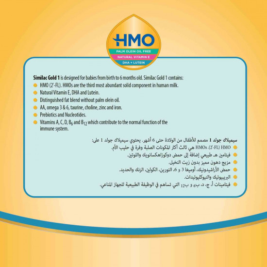 سيميلاك جولد حليب الرضع (1) 400 جم سيميلاك جولد حليب الرضع (1) 400 جم