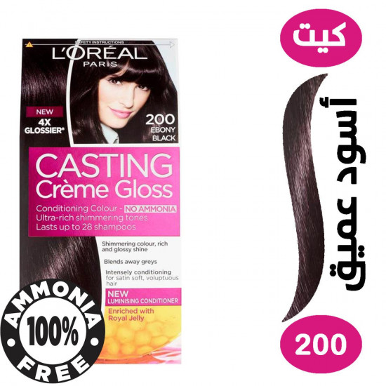 كاستينج صبغة شعر اسود عميق 200