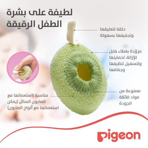 بيجون اسفنجة حمام أطفال 15839 بيجون اسفنجة حمام أطفال 15839