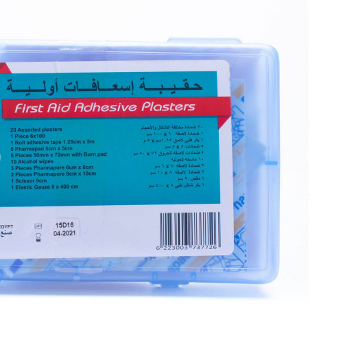 سمارت ثيرابى شنطة اسعافات اولية حجم صغير