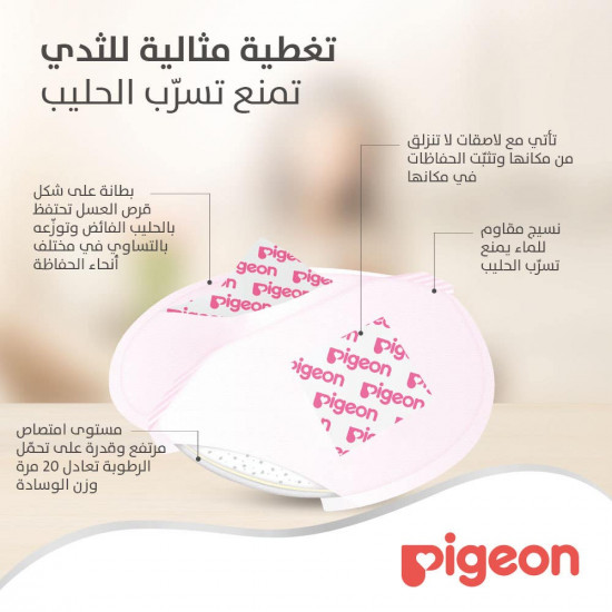 بيجون هوني كومب غطاء ثدي 12 قطعة بيجون هوني كومب غطاء ثدي 12 قطعة