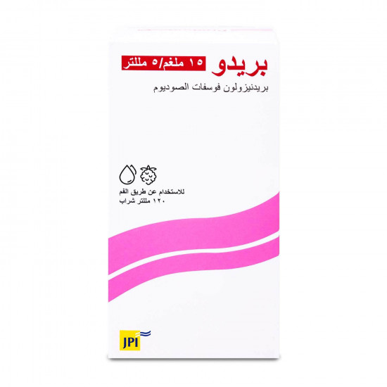 بريدو 15مجم/5 مل شراب 120 مل بريدو 15مجم/5 مل شراب 120 مل