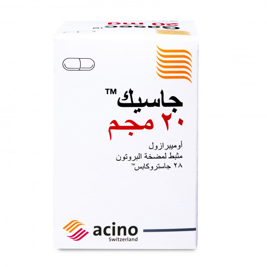 جازيك 20 مجم 28 كبسولة جازيك 20 مجم 28 كبسولة