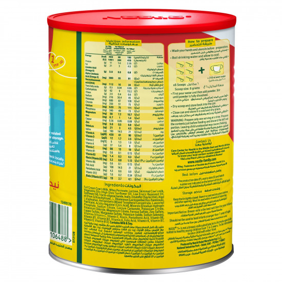 نيدو حليب أطفال (1) بلس 1 الى 3 سنوات 400 جم نيدو حليب أطفال (1) بلس 1 الى 3 سنوات 400 جم