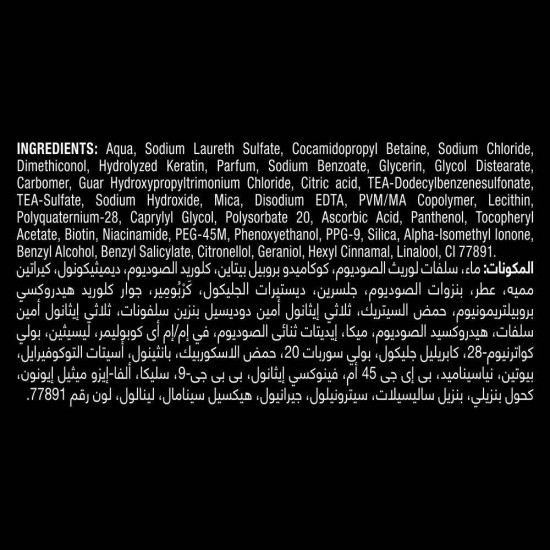 تريسيمي شامبو حماية من تقصف الاطراف 400 مل