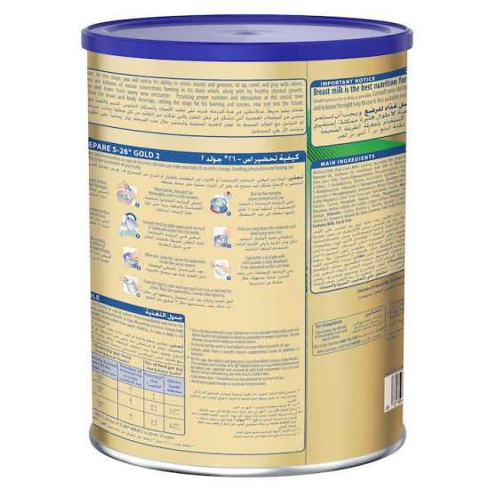 إس - 26 حليب اطفال جولد المرحلة (2) 1800 جم إس - 26 حليب اطفال جولد المرحلة (2) 1800 جم