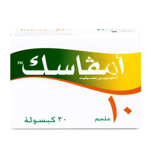 امفاسك10مجم 30 كبسولة امفاسك10مجم 30 كبسولة