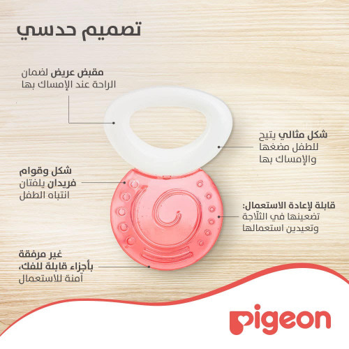 بيجون عضاضة أطفال مائية شكل دائرة N620A P366 بيجون عضاضة أطفال مائية شكل دائرة N620A P366