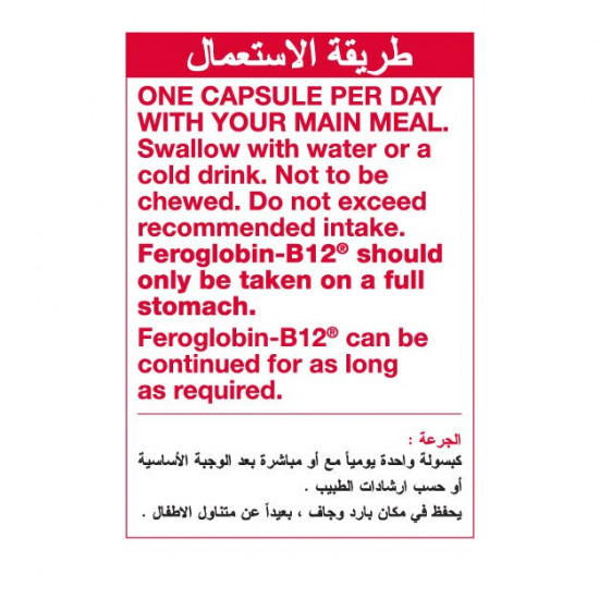 فيتابيوتكس فيروجلوبين ب12 مع الحديد 30 كبسولة فيتابيوتكس فيروجلوبين ب12 مع الحديد 30 كبسولة