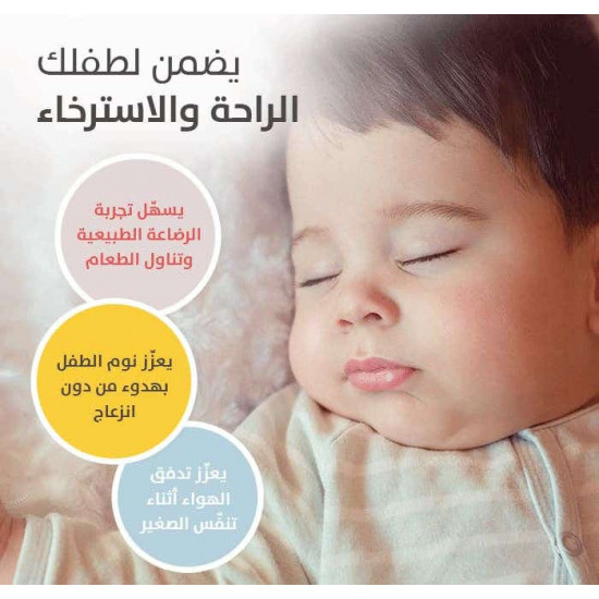 بيجون منظف لأنف الأطفال بيجون منظف لأنف الأطفال