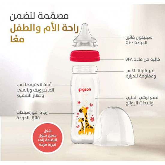 بيجون رضاعة ملونة 240 مل بيجون رضاعة ملونة 240 مل
