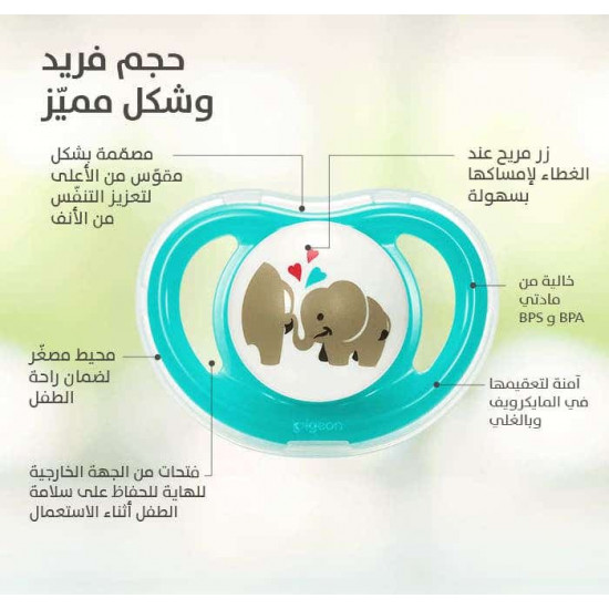 بيجون لهاية سيليكون شكل فيل من 6 - 12 شهر بيجون لهاية سيليكون شكل فيل من 6 - 12 شهر