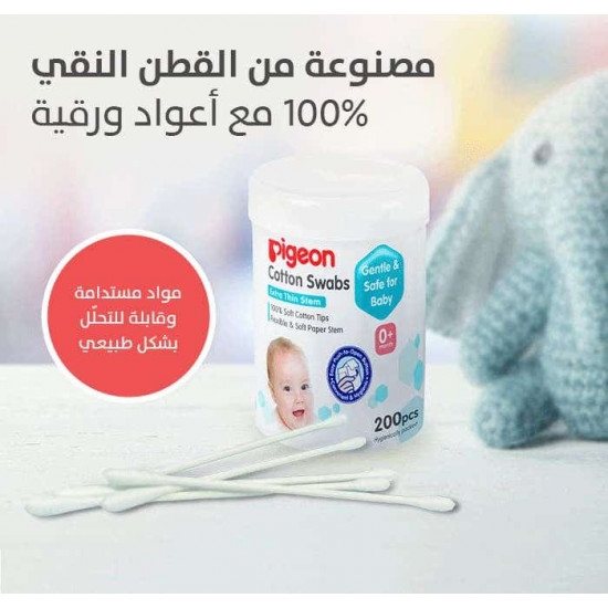 بيجون أعواد قطن آذان 200 حبة بيجون أعواد قطن آذان 200 حبة