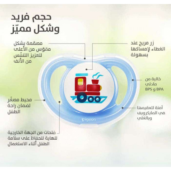 بيجون لهاية شكل قطار اولاد من 0 - 6 شهور بيجون لهاية شكل قطار اولاد من 0 - 6 شهور